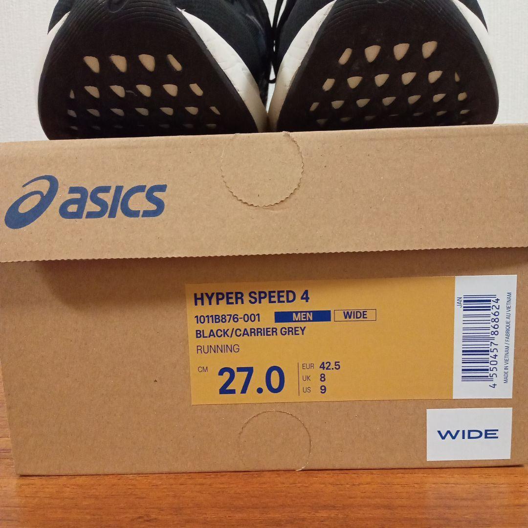 ◆お買得◆27.0 ワイド◆ASICS HYPERSPEED 4 ランニング