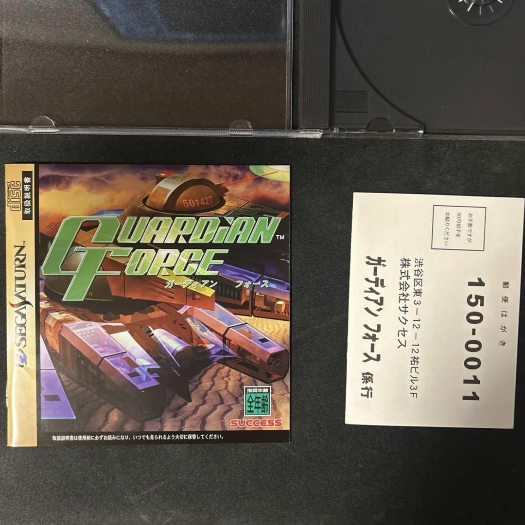 GUARDIANFORCE ガーディアンフォース