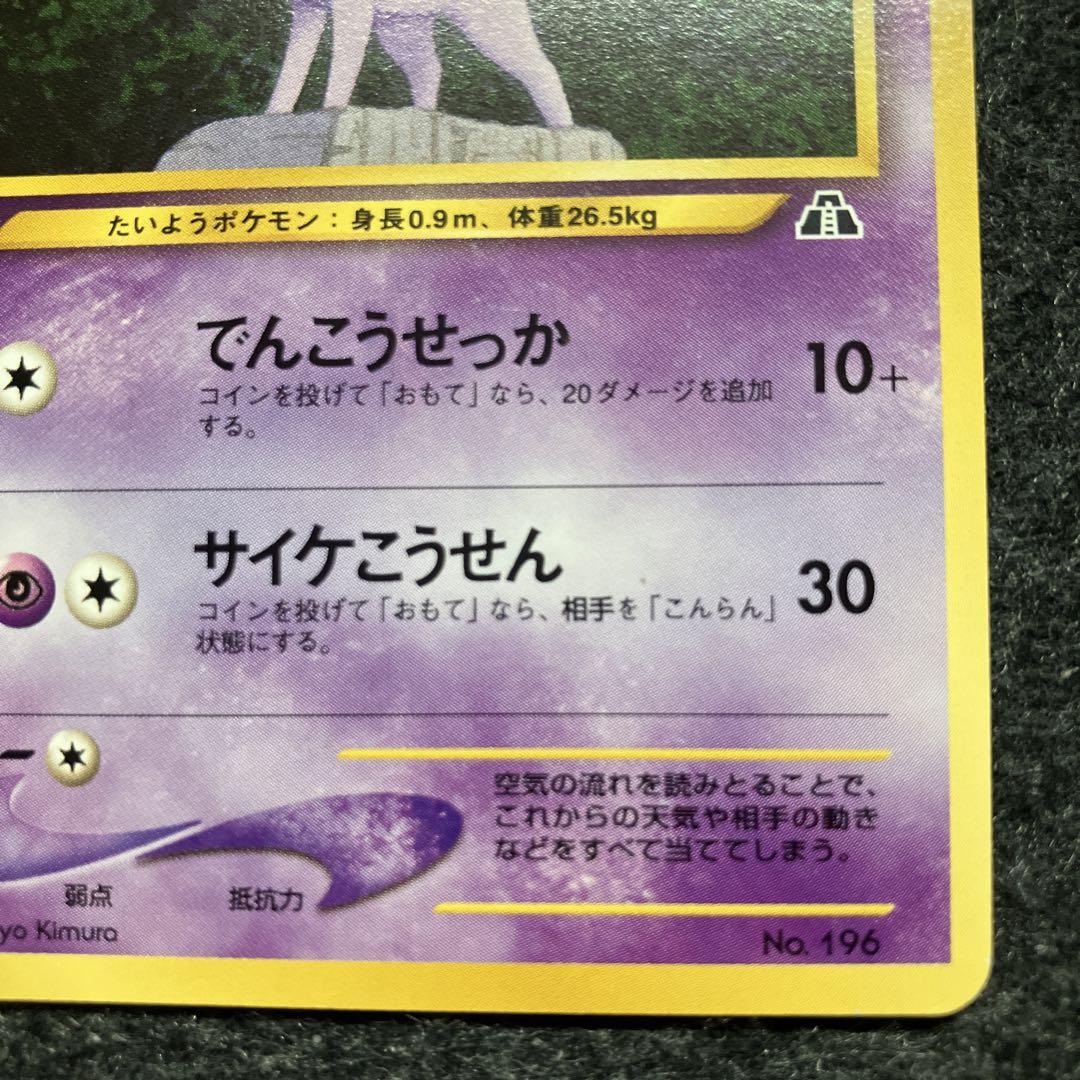 春夏新作モデル ポケモンカード 旧裏 美品 プレミアムファイル ブイズ エーフィ ポケモンカードゲーム