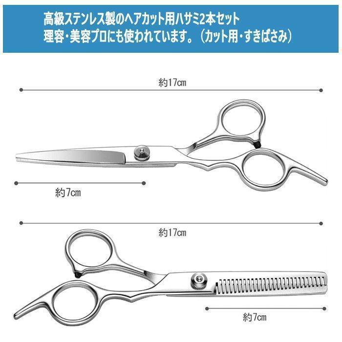 散髪 はさみ ヘアカット セット すきバサミ ハサミ 散髪用 髪 7点セットd1 - メルカリ 散髪 はさみ ヘアカット セット すきバサミ ハサミ 散髪用 髪 7点セットd1 - メルカリ