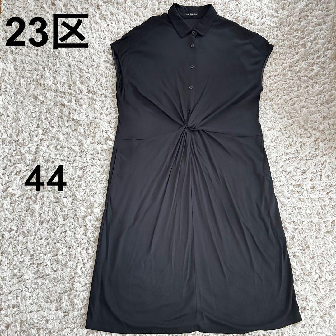 美品　23区　シャツ ワンピース　フレンチスリーブ　黒　大きいサイズ　44