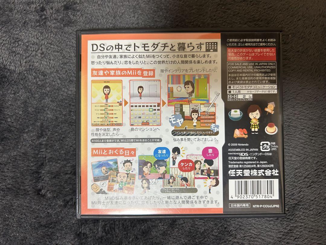 3DS トモダチコレクション 新生活 DS 3DS まとめ売り