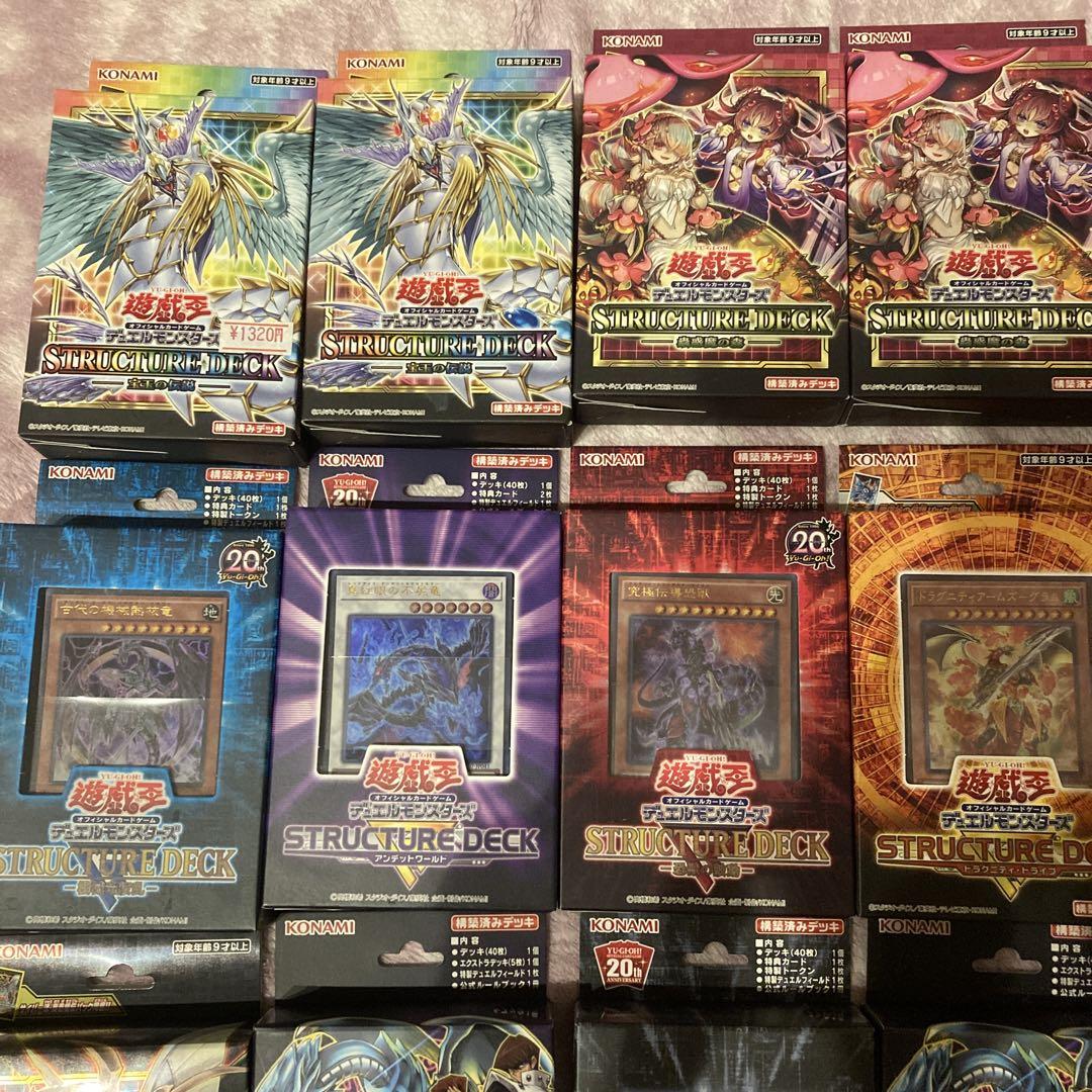 遊戯王　ストラクチャーデッキ　まとめ売り　22個