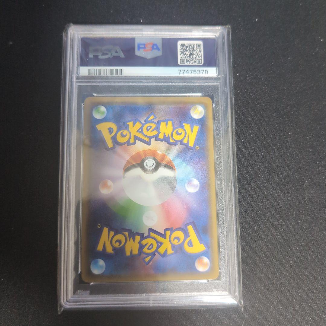 グズマ sr psa10