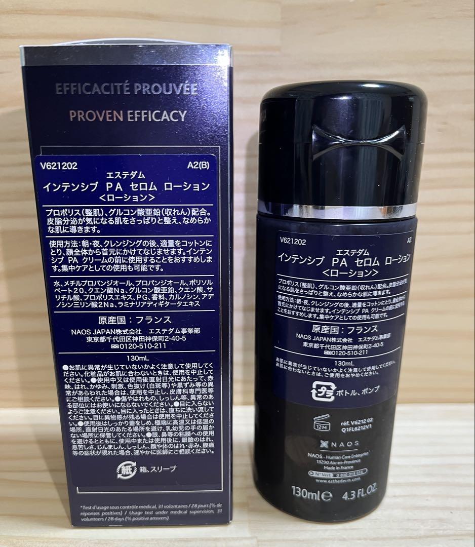 エステダム インテンシブ PA セロム ローション 130ml 化粧水 クリーム エステダム インテンシブ PA セロム ローション 130mL (V621202