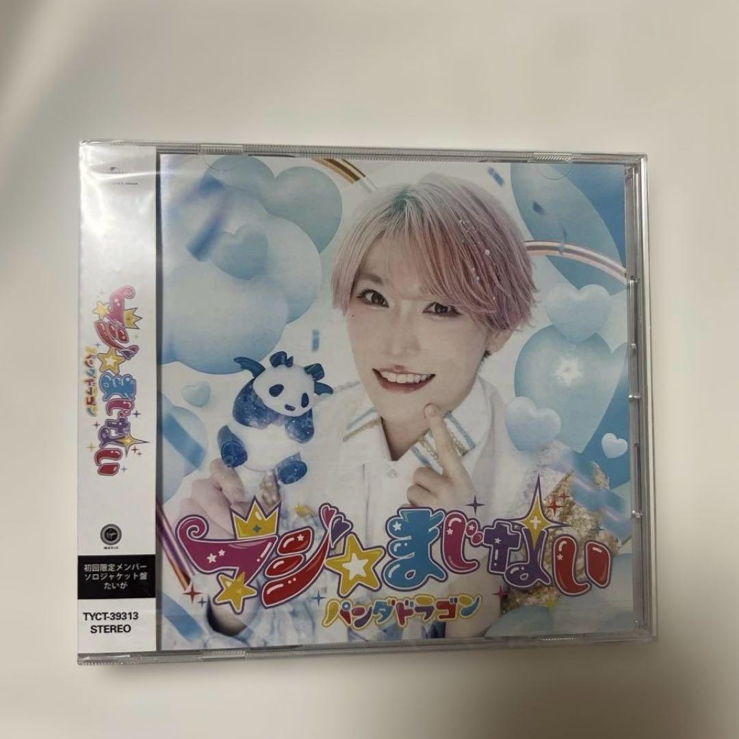 新品 パンダドラゴン パラゴン 「マジ☆まじない」 初回限定盤