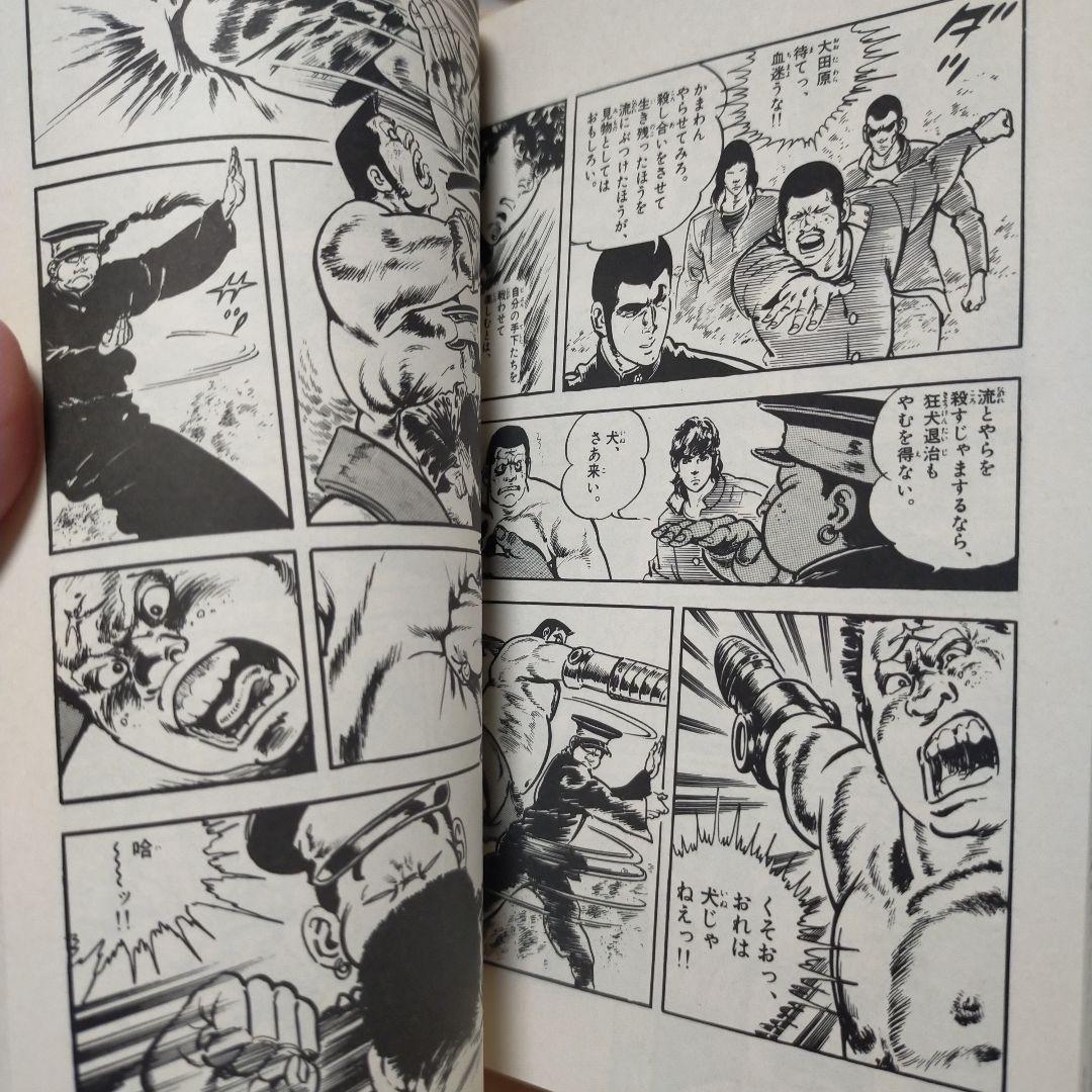 中古本男組漫画全巻セット小学館池上遼一雁屋哲昭和懐かし漫画