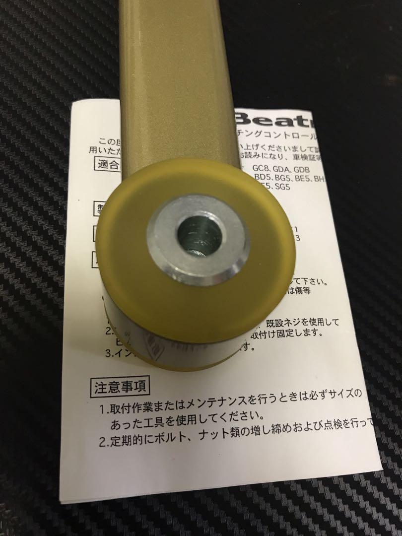 レイル　ピッチングコントロールロッド　スバル　インプレッサ　レガシィ　フォレスタ