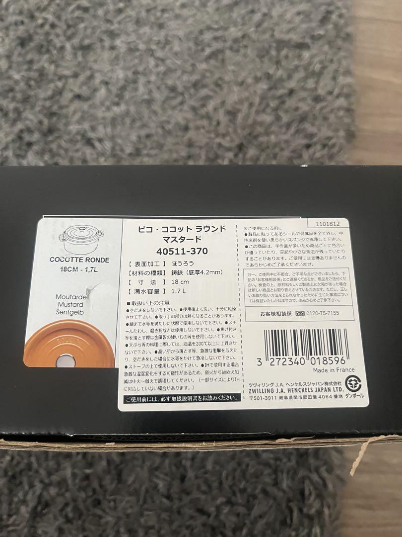 Staub ココット ラウンド 18cm