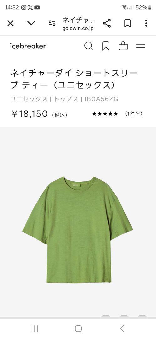 アイスブレーカー／ネイチャーダイTシャツ