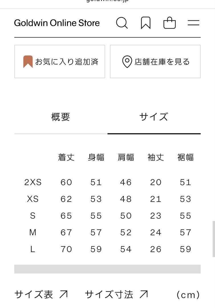 アイスブレーカー／ネイチャーダイTシャツ