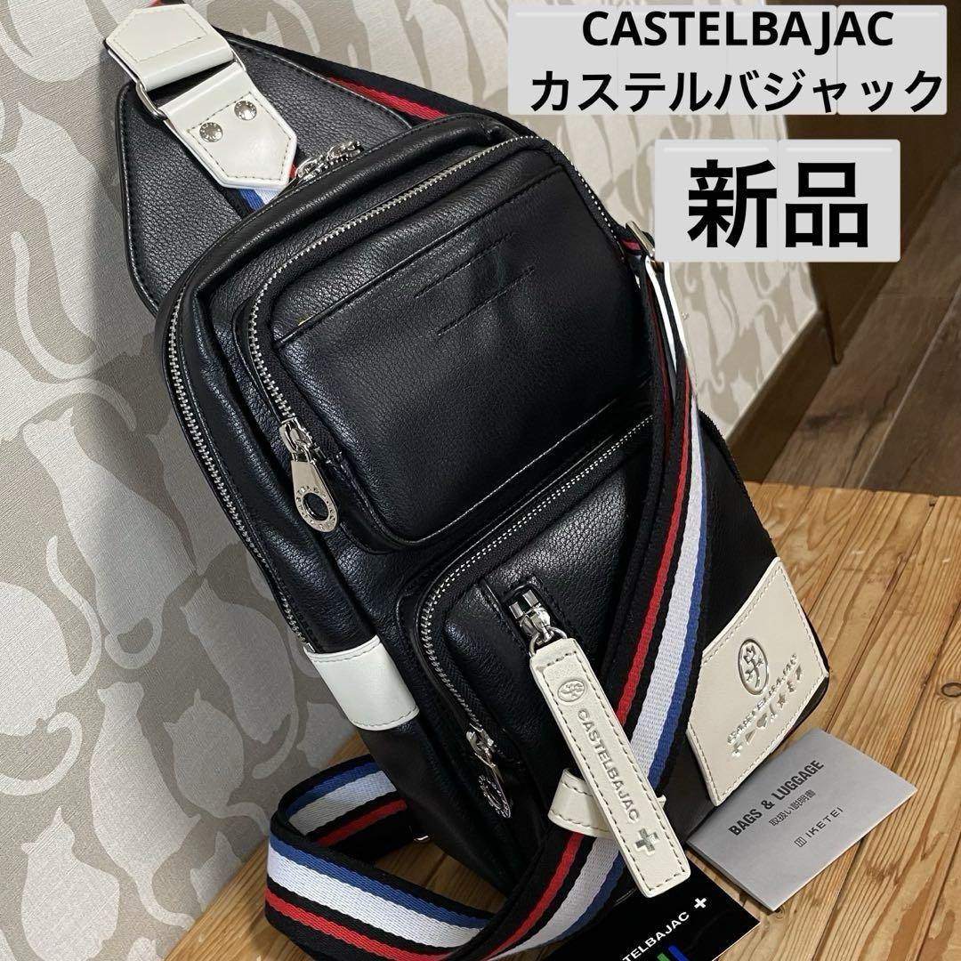 ◆CASTELBAJAC◆カステルバジャック◆タグ有り新作ボディバッグ ◆黒◆