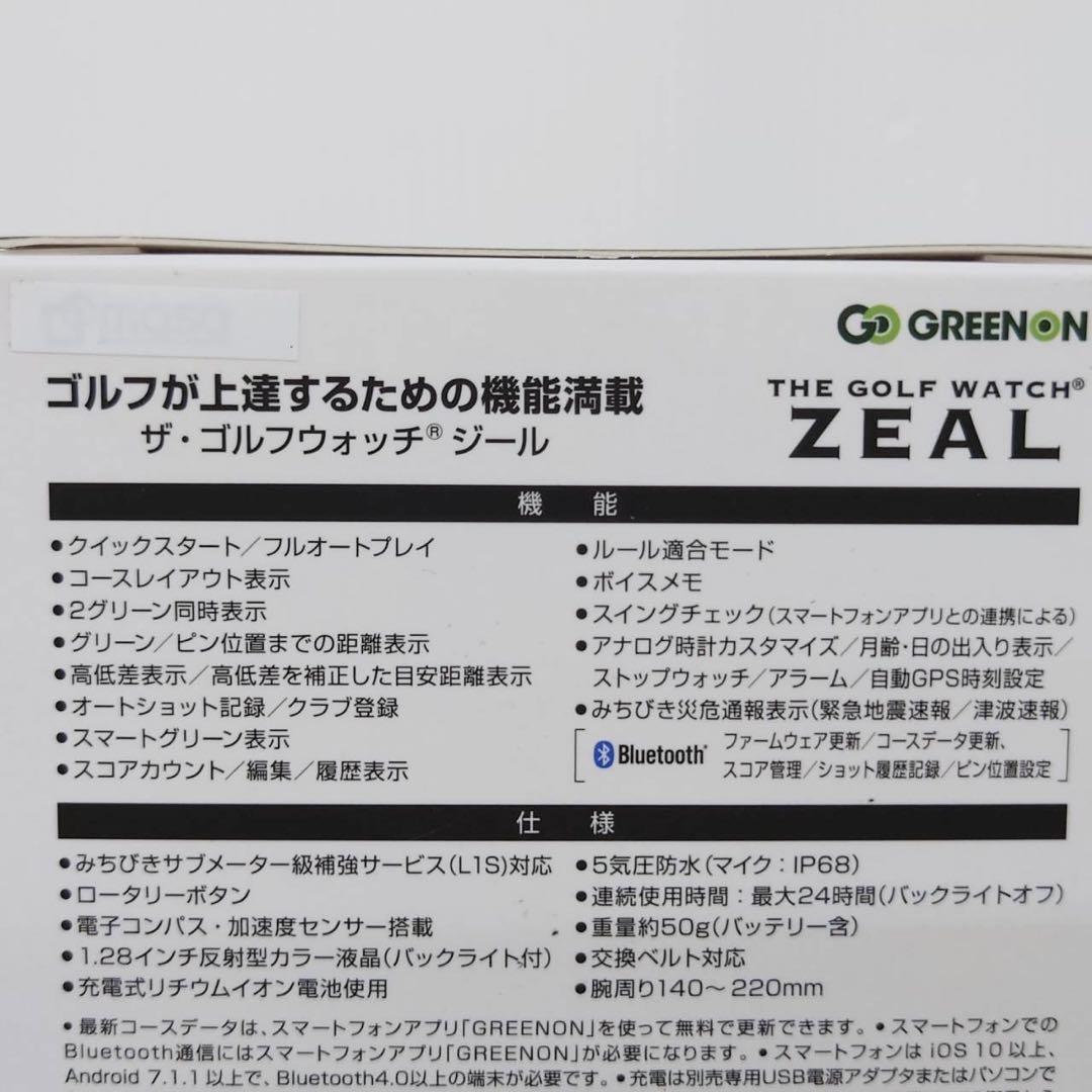 GREENON ZEAL ザ・ゴルフウォッチ