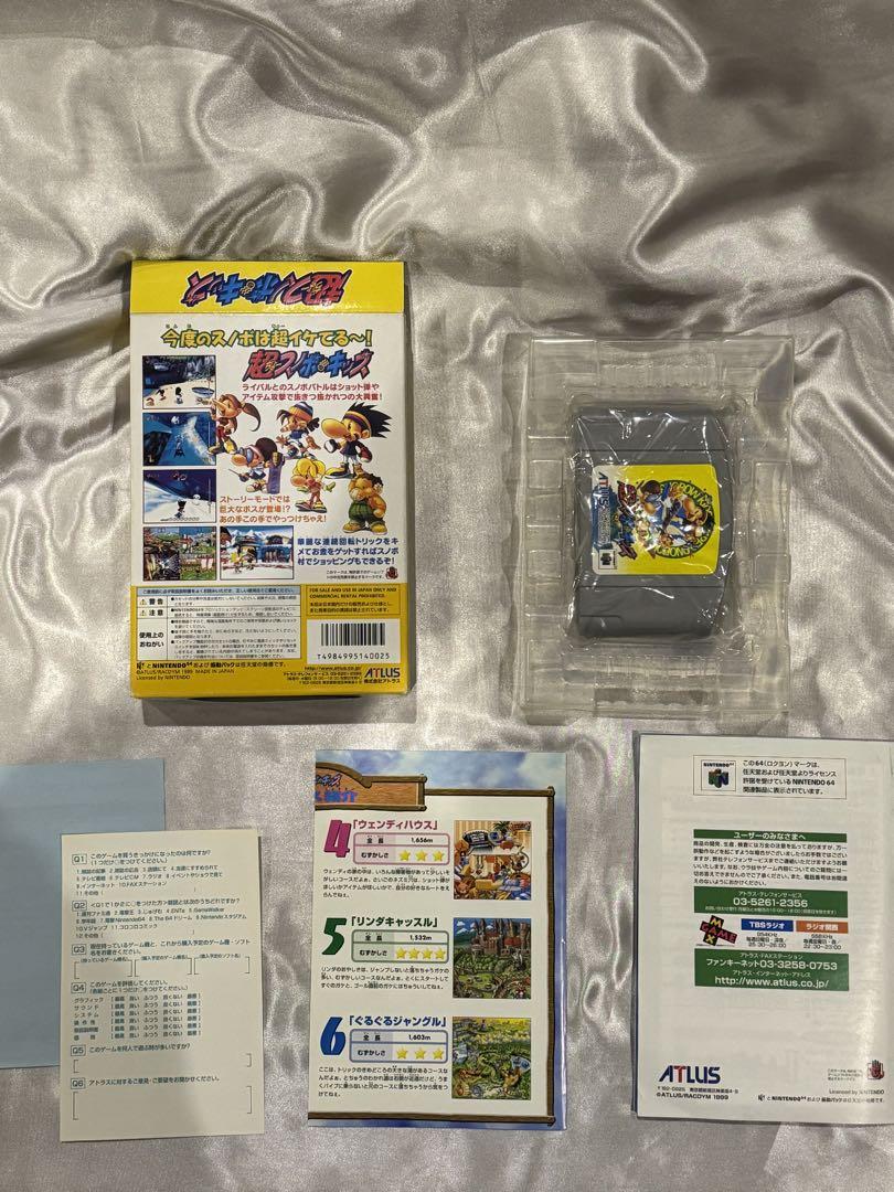 ニンテンドー64 超スノボキッズ