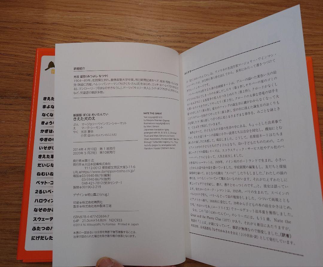 ぼくはめいたんてい 全17巻セット