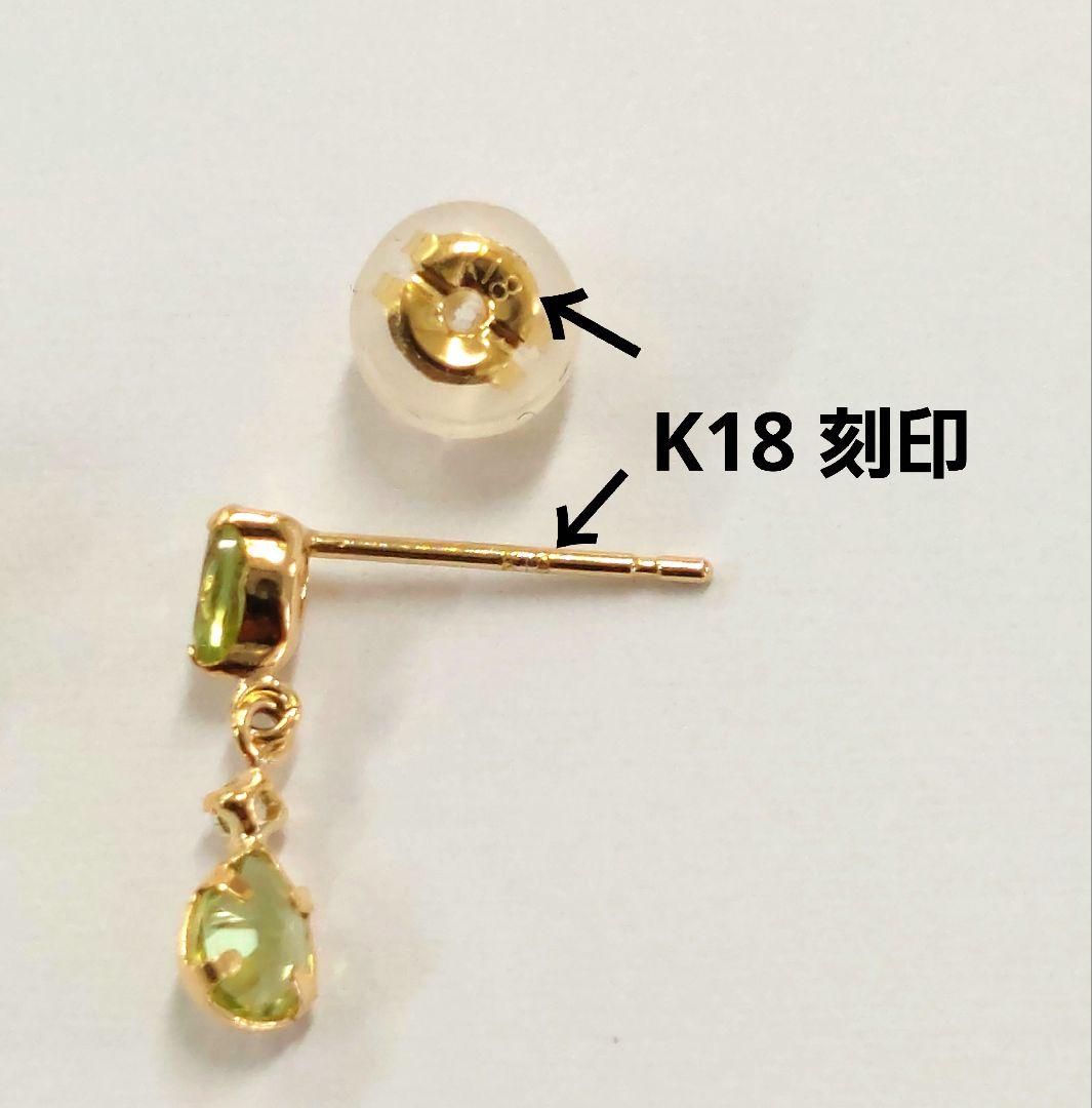 K18 ペリドットピアス