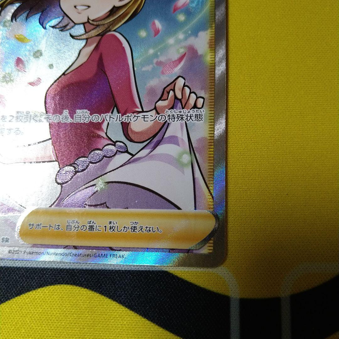 アロマなおねえさん　SRポケモンカードゲーム