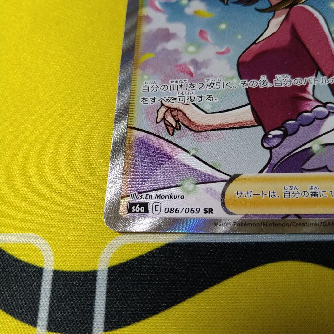 アロマなおねえさん　SRポケモンカードゲーム