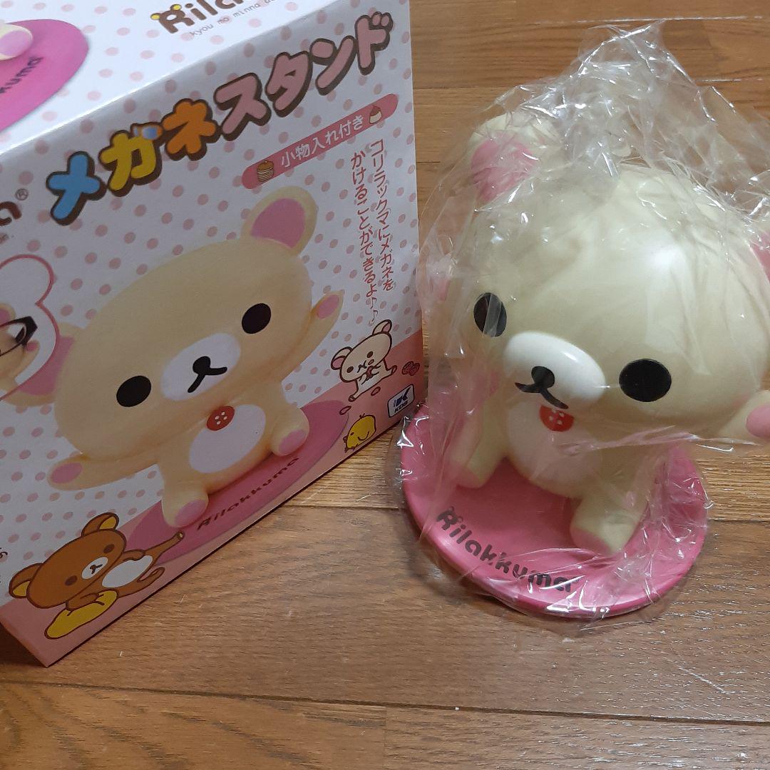 コリラックマ メガネスタンド 他 の小物同梱可