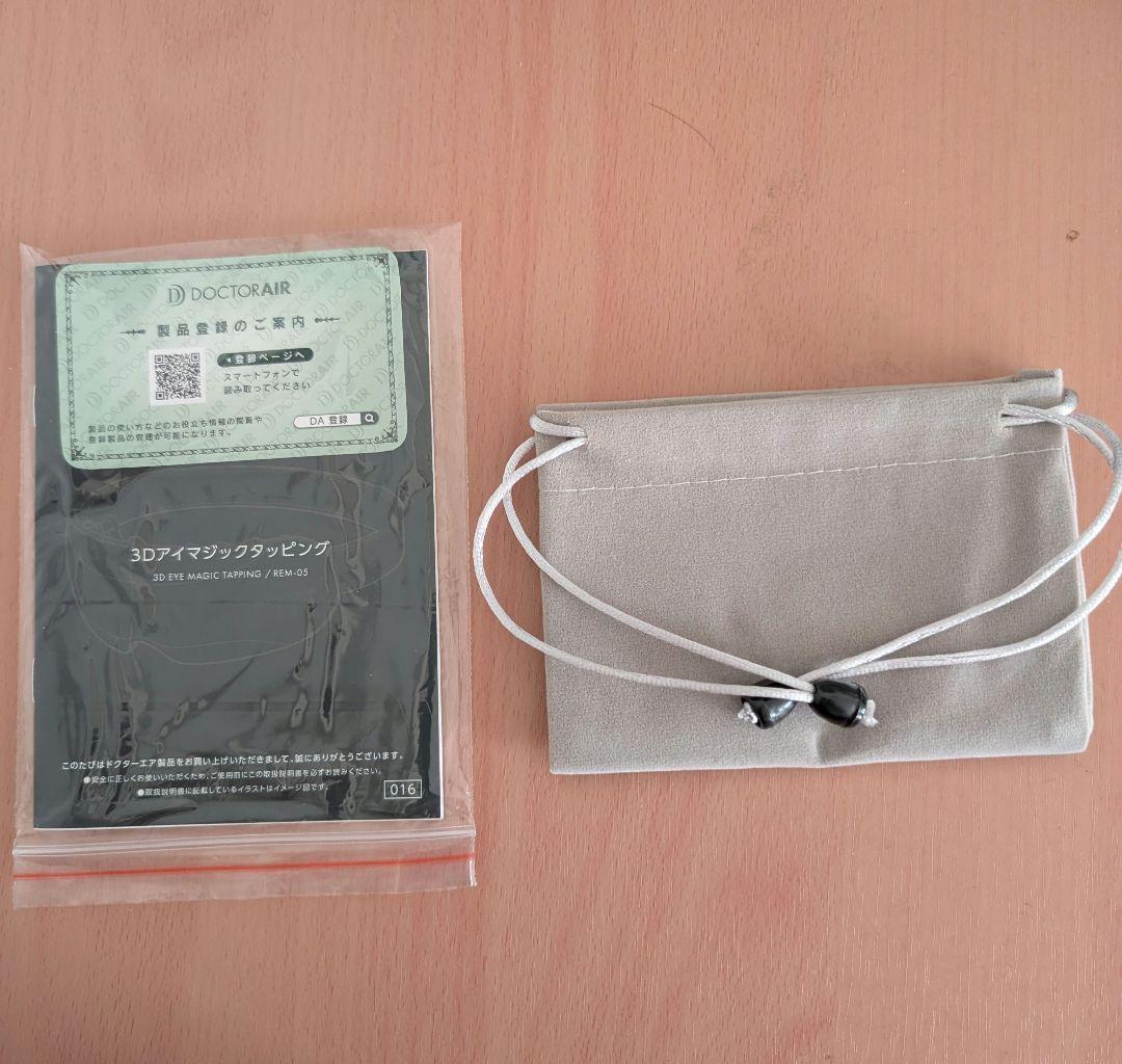 ドクターエア 3Dアイマジック タッピング REM-05目立った傷や汚れなし WWW_OLIVIERBERNSTEIN_COM