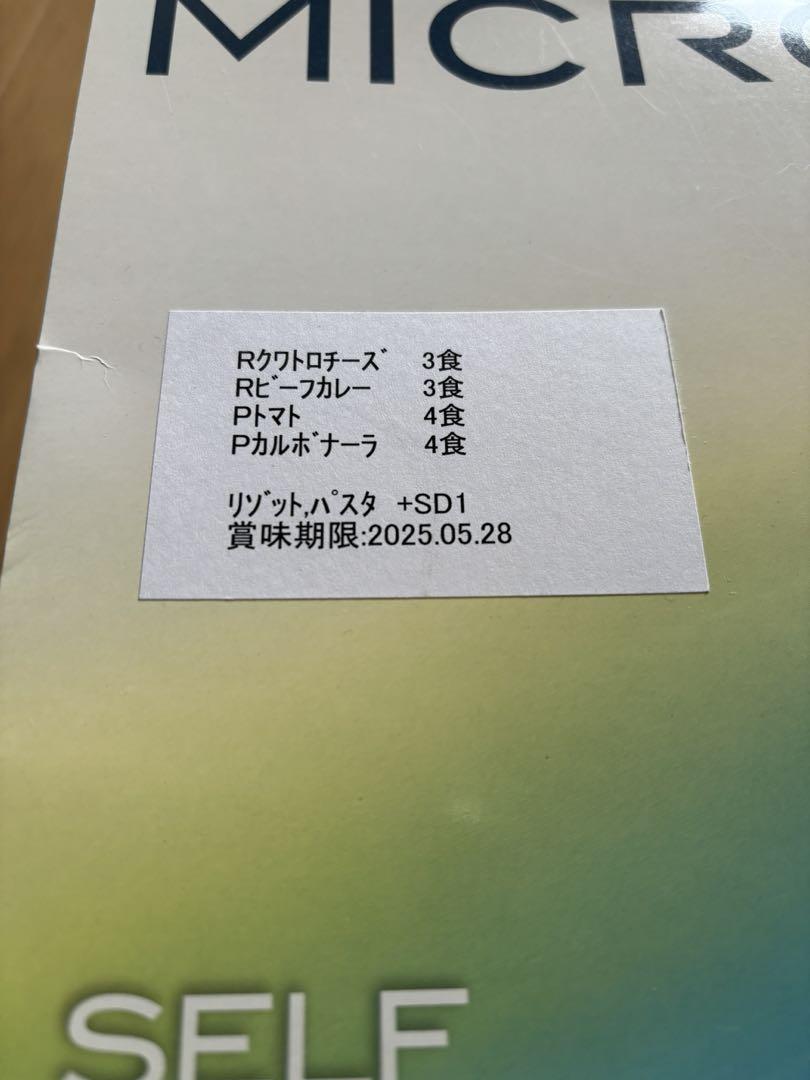 セット