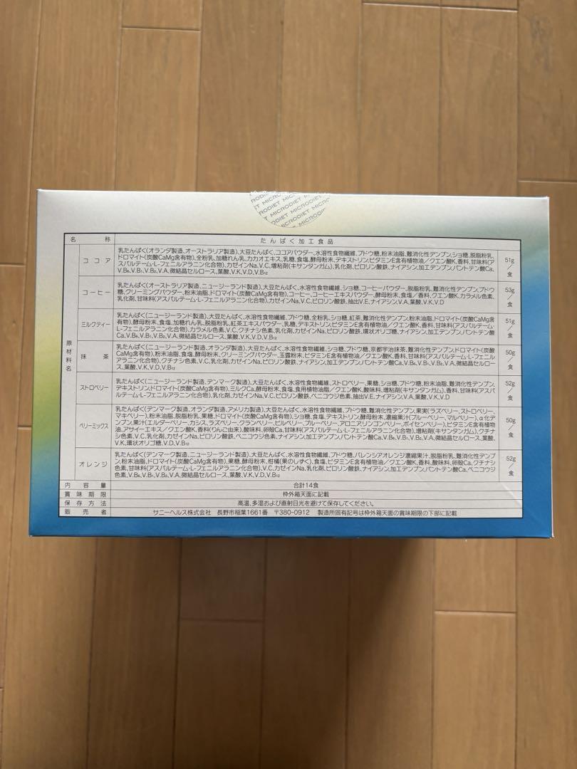 セルフチョイスパック14食 セット