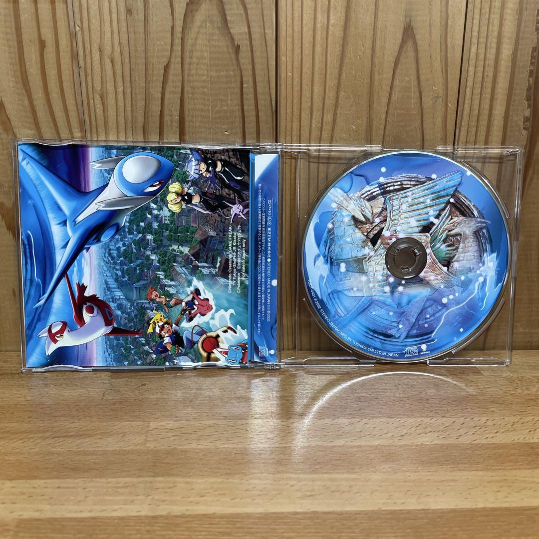 ひとりぼっちじゃない /coba&宮沢和史 劇場版ポケットモンスター