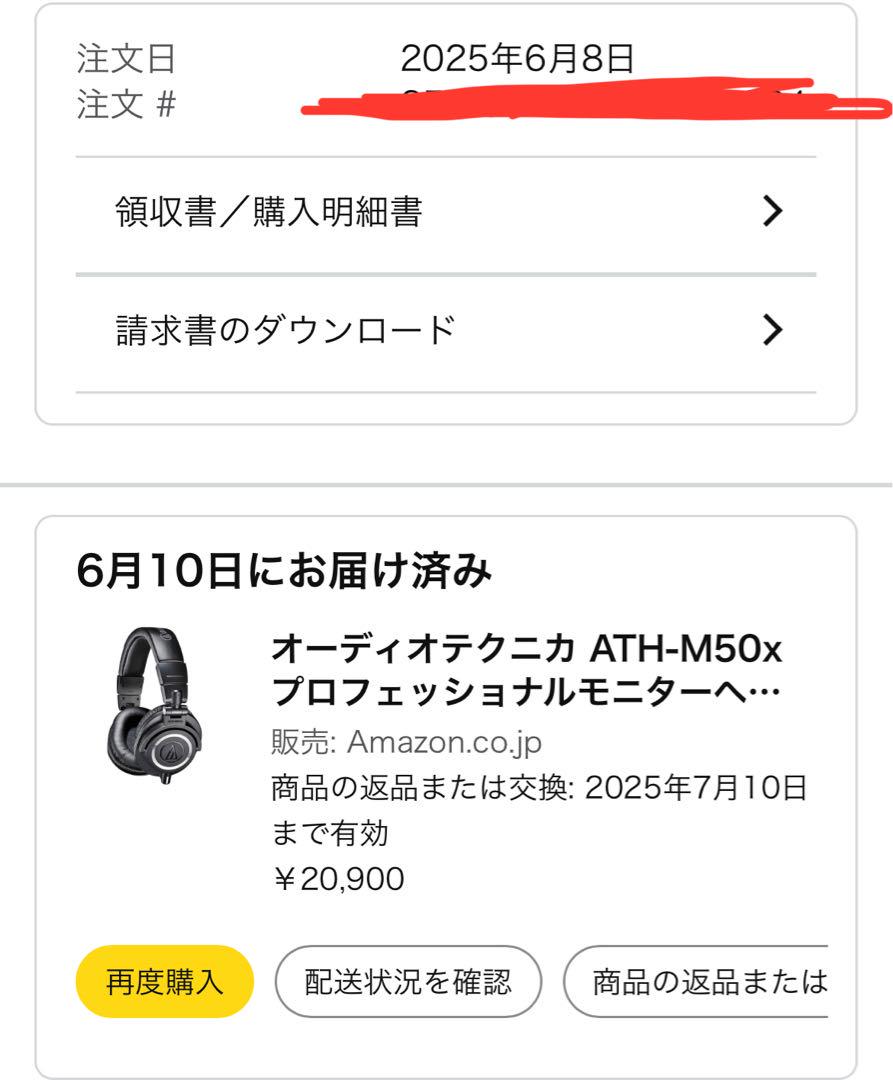 ATH-M50x 新品未開封