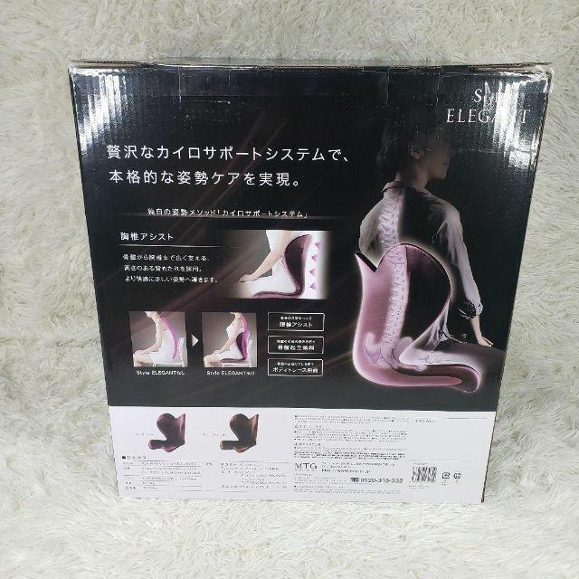新品未使用 MTG Style ELEGANT スタイルエレガント 黒 希少