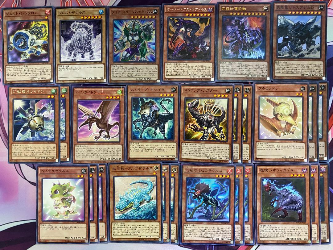【24時間以内発送】遊戯王　恐竜　本格構築済みデッキ