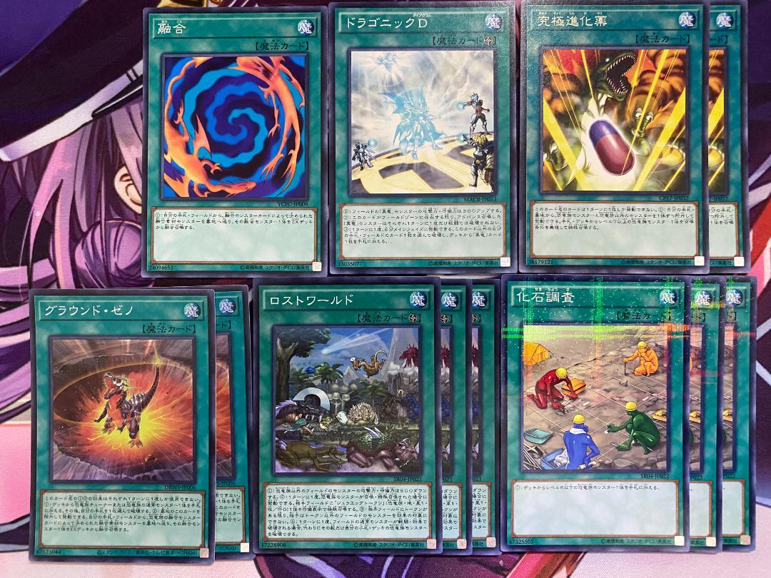 【24時間以内発送】遊戯王　恐竜　本格構築済みデッキ