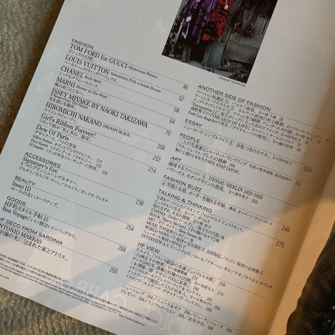 HF ハイファッション 2002年10月号