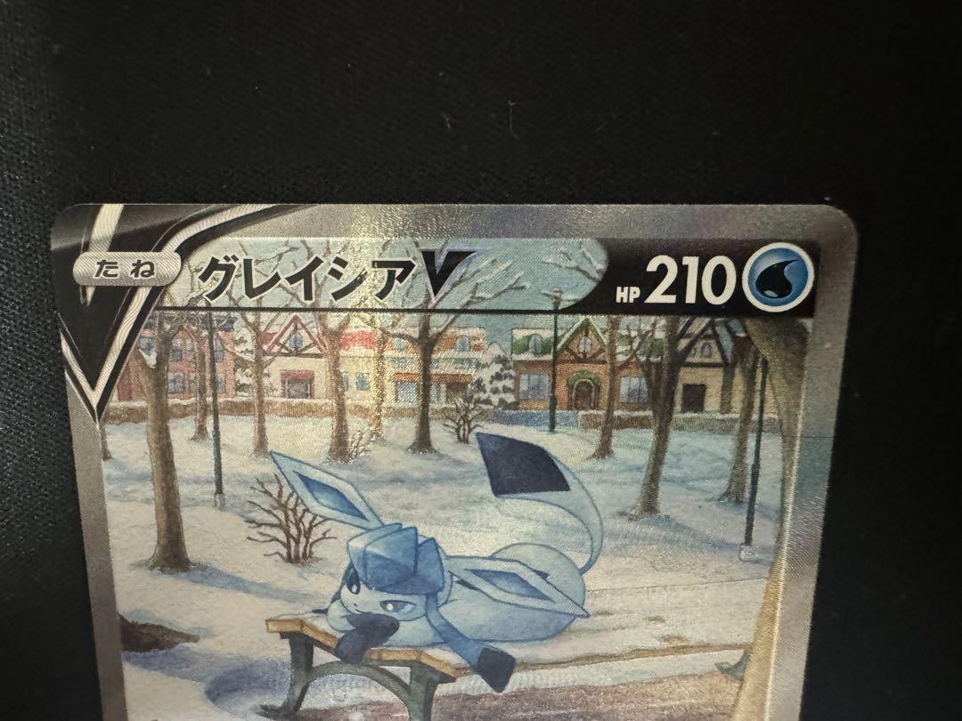 グレイシアv sa