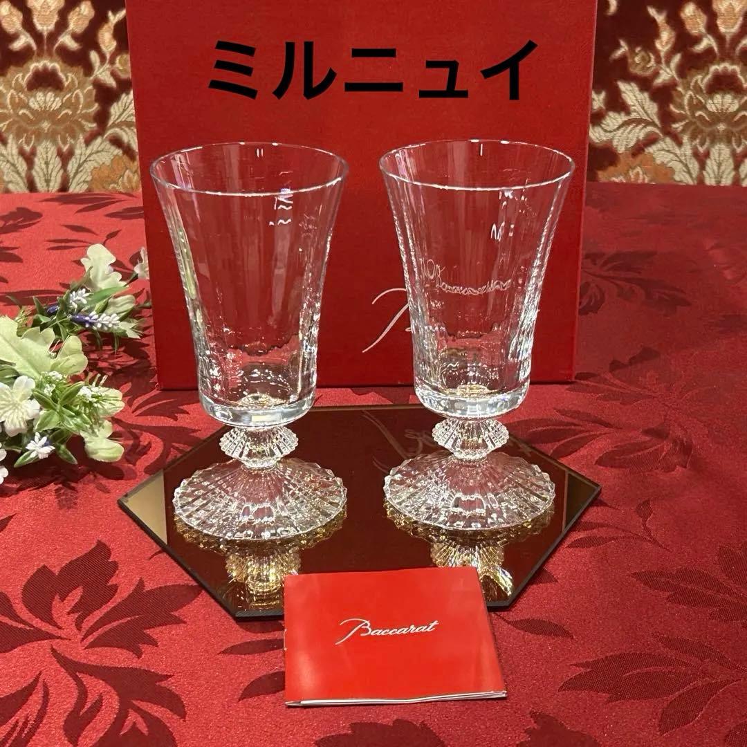 Baccarat バカラ ミルニュイ ペアワイングラス きBACCARAT