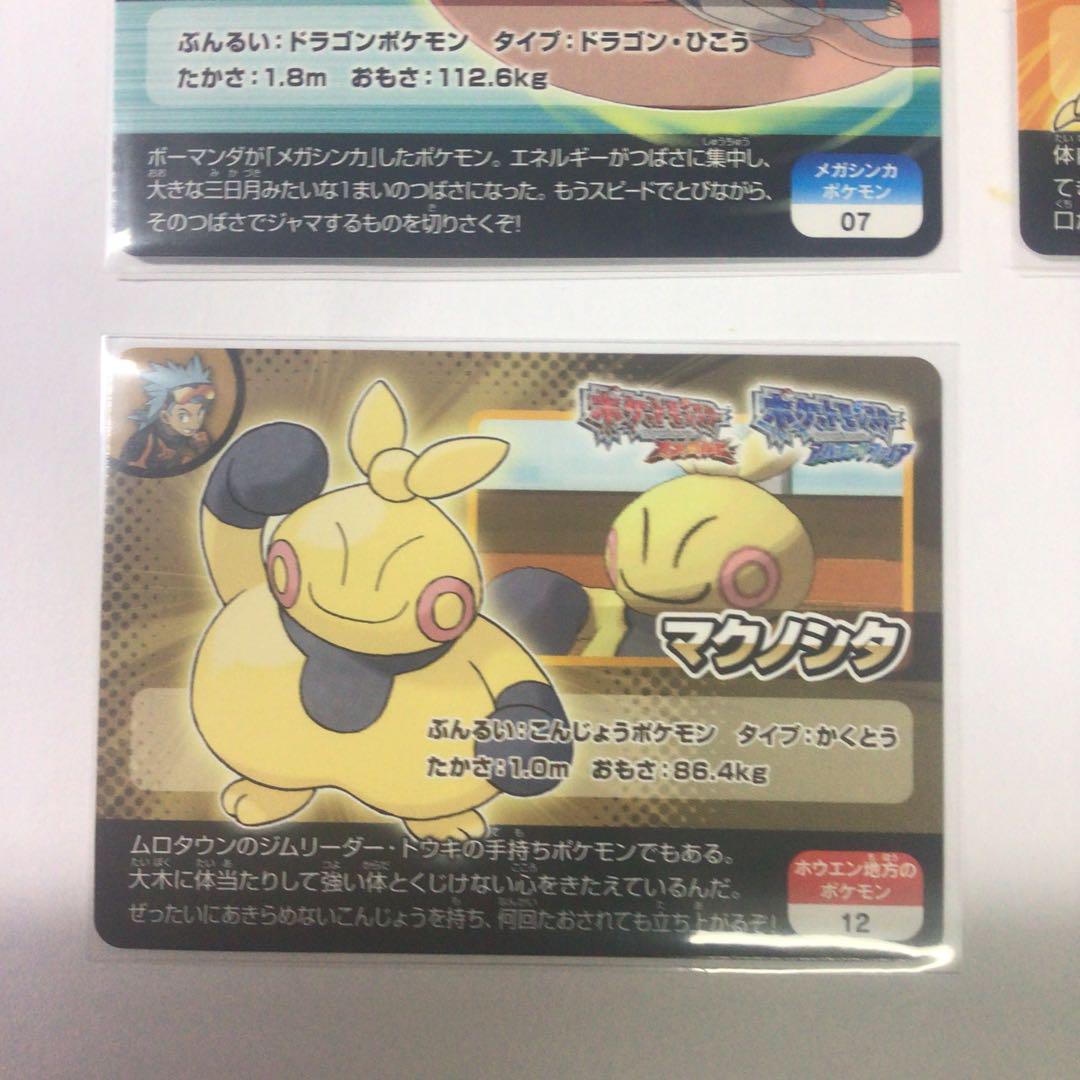 ポケモンスクラップ オメガルビー アルファサファイア 5種類