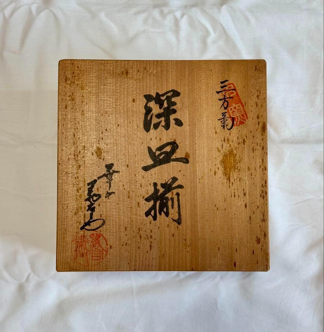 新品未使用 箱付き 有田焼 三方菊 深皿揃 5枚セット 工芸品 アンティーク