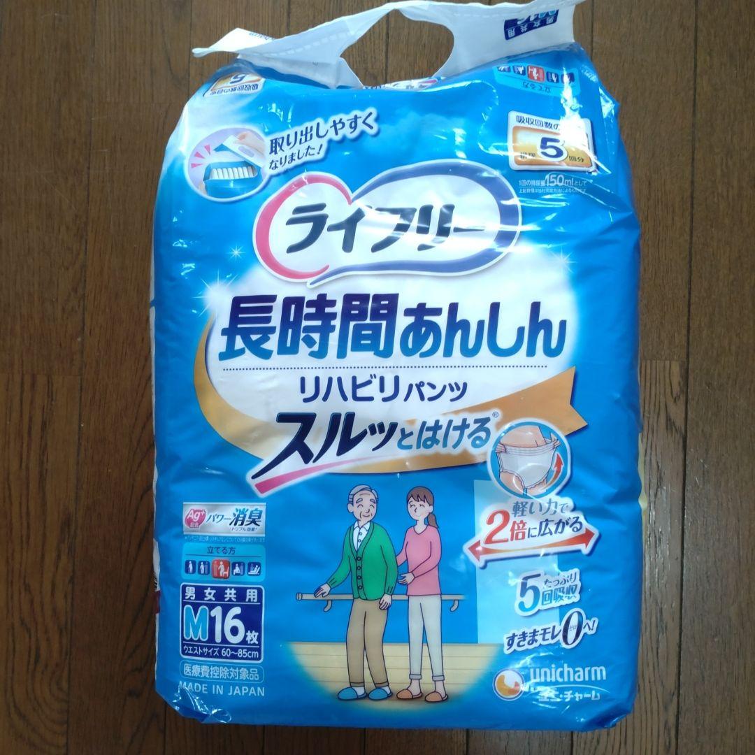 ライフリー 長時間あんしんリハビリパンツ スルッとはける M16枚