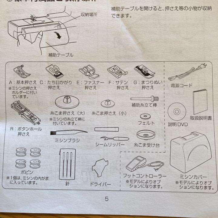 ジャノメミシン JN-721 Yvowi-m75444026174 通販お得