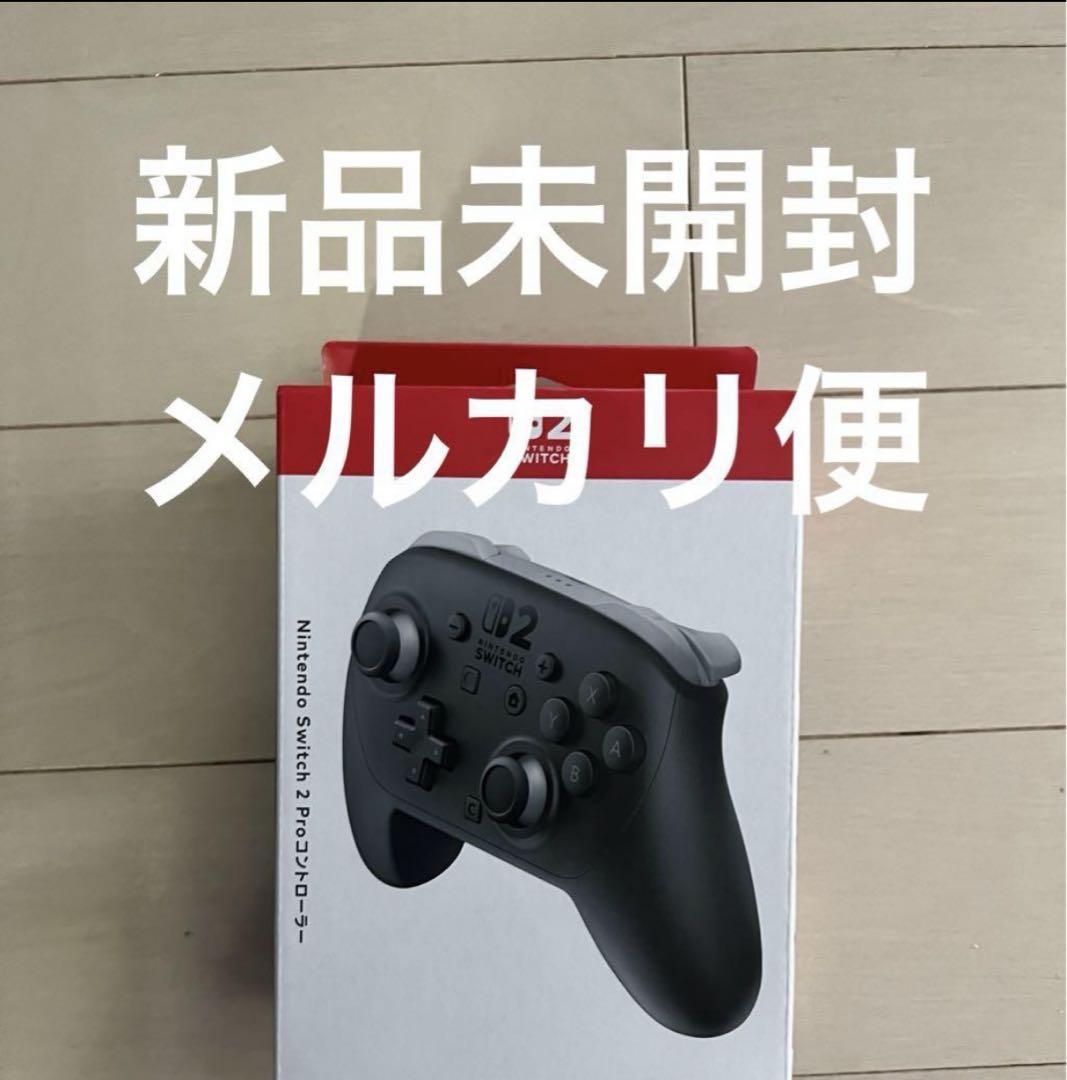 新品未開封 Switch 2 Proコントローラー プロコン Nintendo Switch 2 Proコントローラー プロコン 未開封 - メルカリ