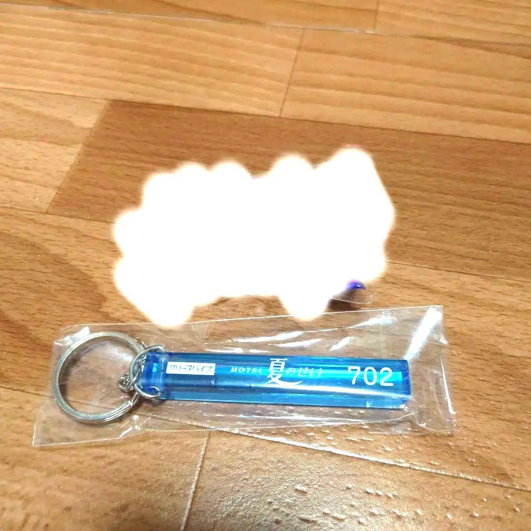 クリープハイプ ラブホテルキーホルダー グミキーホルダー