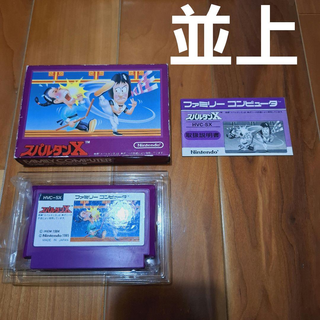 【並上】　スパルタンX　ファミコン　ファミリーコンピュータ　FC