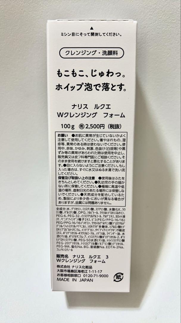 「小麦」wクレンジングフォームとクリームインミルクとマッサージングパック