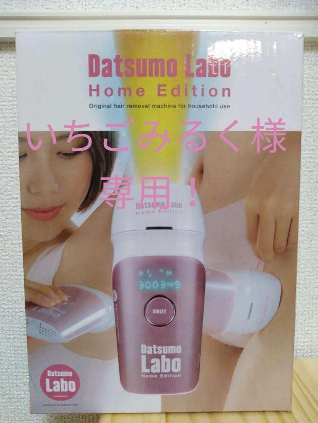 グレイ系【数々のアワードを受賞】脱毛器 脱毛ラボ ホームエディション その他 美容/健康グレイ系¥17,420-renalquality.com.br グレイ系【数々のアワードを受賞】脱毛器 脱毛ラボ ホームエディション その他 美容/健康グレイ系¥17,420-renalquality.com.br