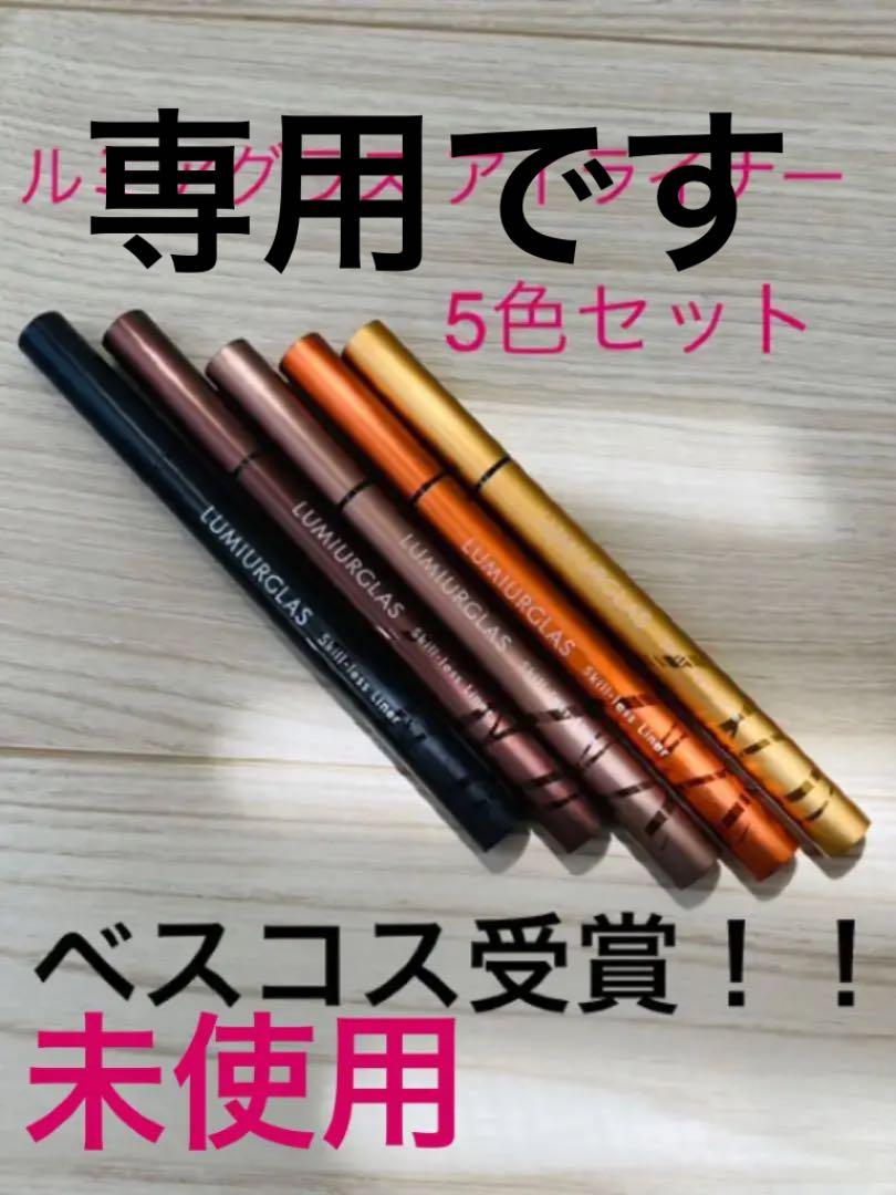 人気商品を安く販売 未使用!ルミアグラス スキルレスアイライナー 01.02.03.04.05 クーポン最新送料無料 -pmra.mw 人気商品を安く販売 未使用!ルミアグラス スキルレスアイライナー 01.02.03.04.05 クーポン最新送料無料 -pmra.mw