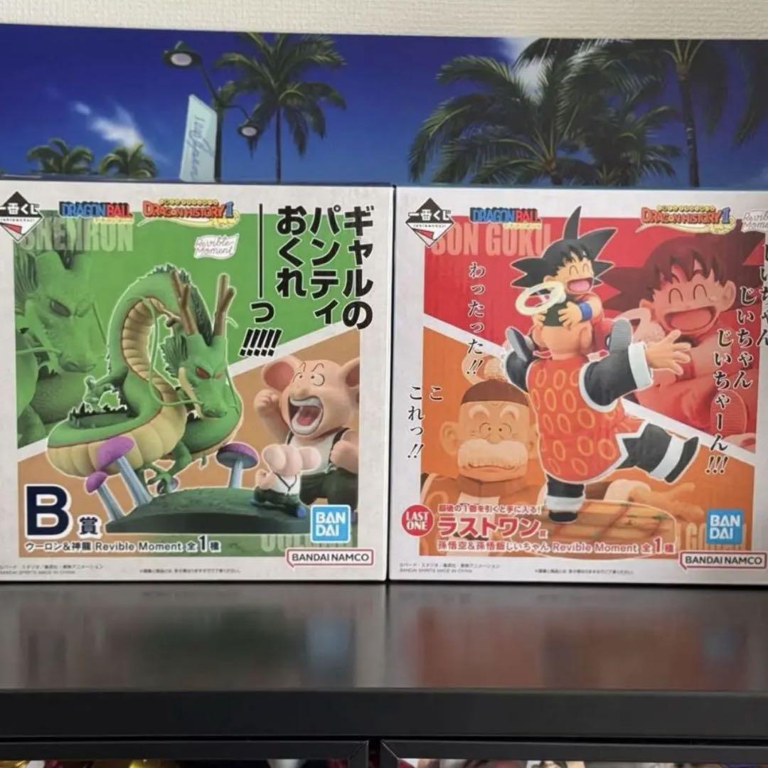 ドラゴンボール一番くじ Dragon history II ラストワン 神龍