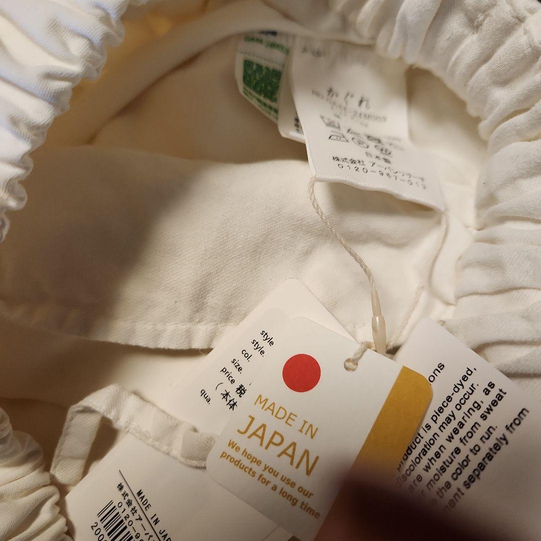 かぐれ　コットンクロップドパンツ　新品未使用