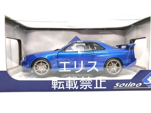 スカイライン GT-R R34 SOLIDO 1/18【新品未開封】