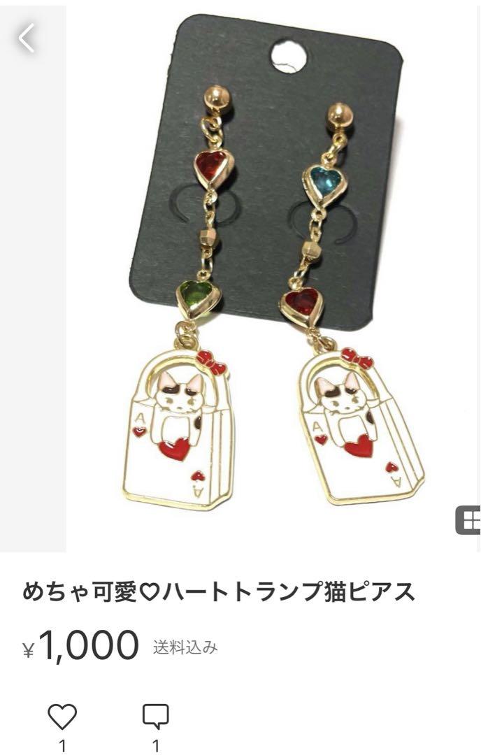 苺猫ピアス