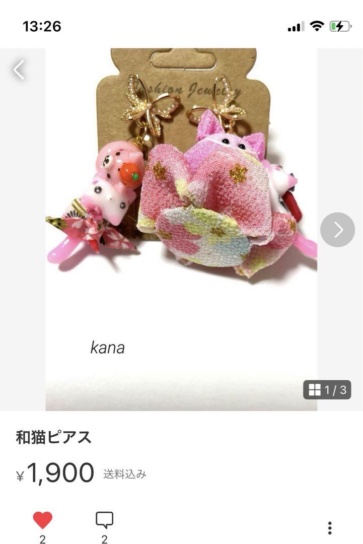 苺猫ピアス