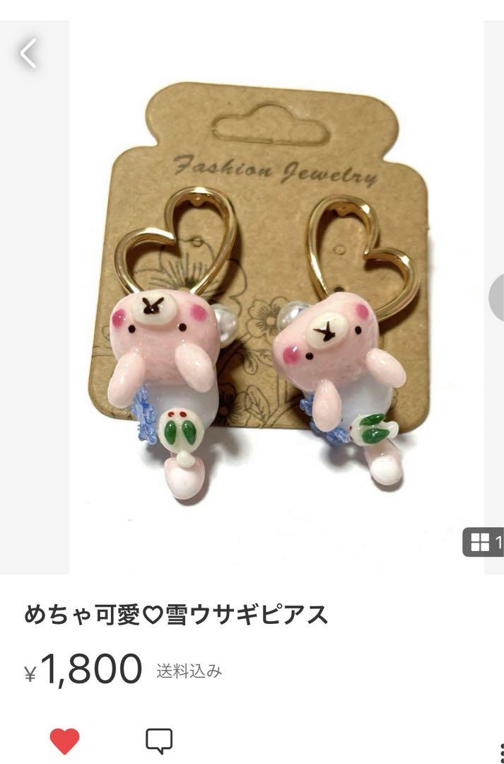 苺猫ピアス